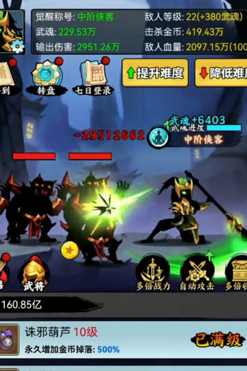 重生当剑客 1
