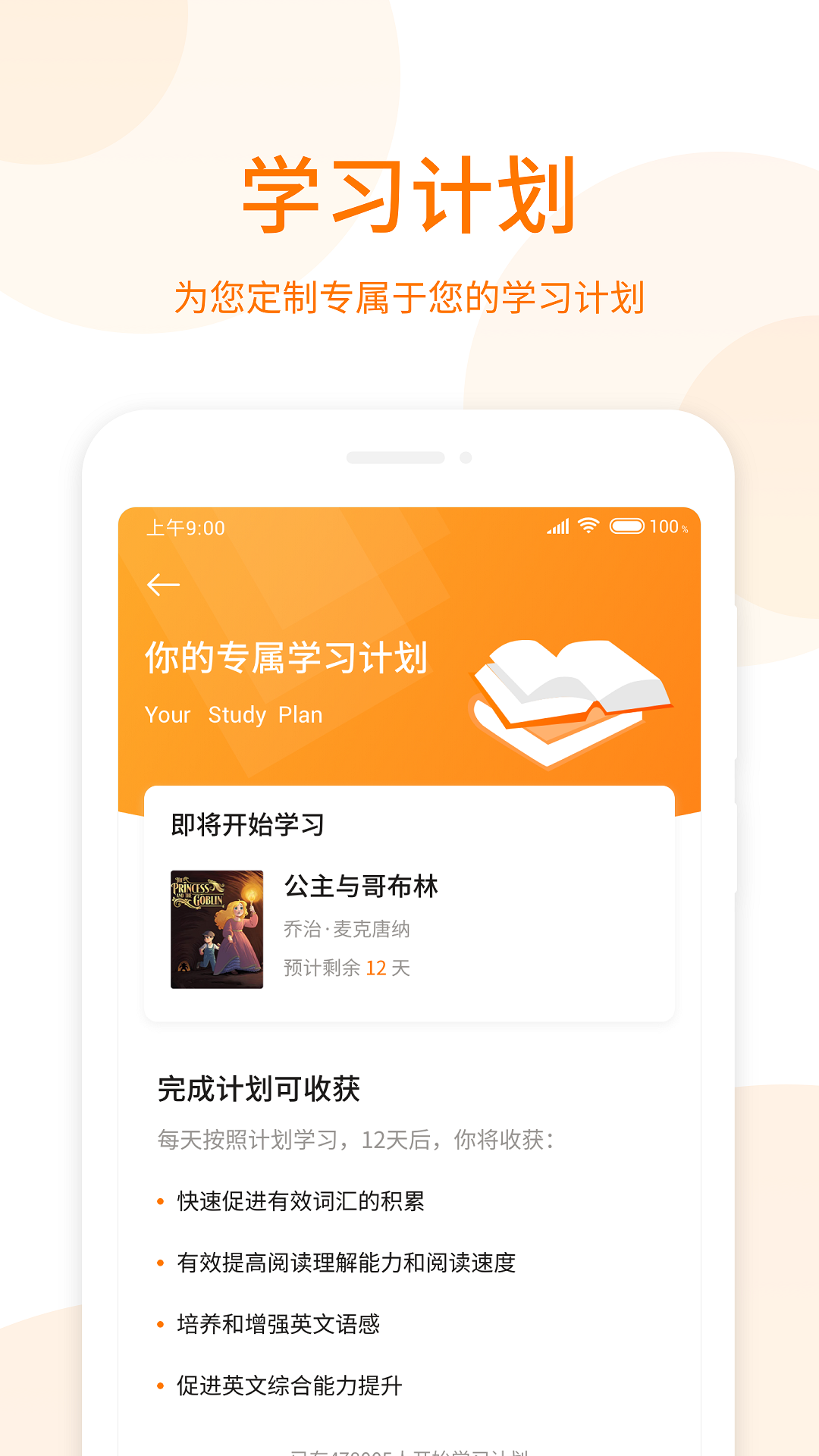 萝卜英语阅读最新版本 截图3