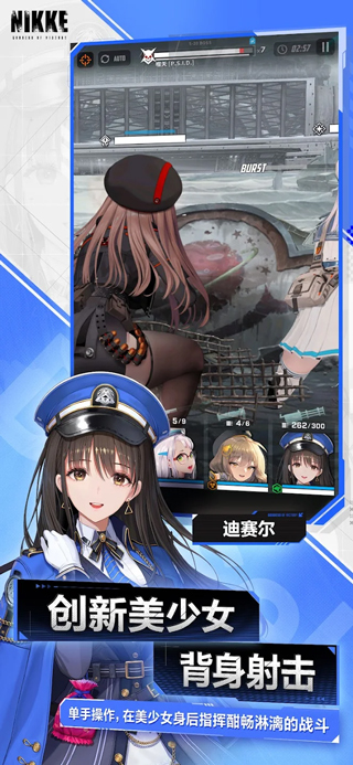 胜利女神妮姬中文版 截图3