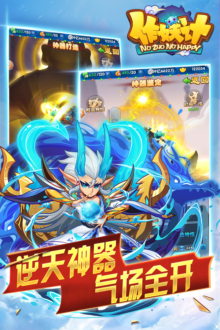 作妖计四周年BT版 截图2