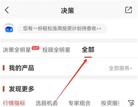 《平安证券：如何查阅超级L2行情数据》 2