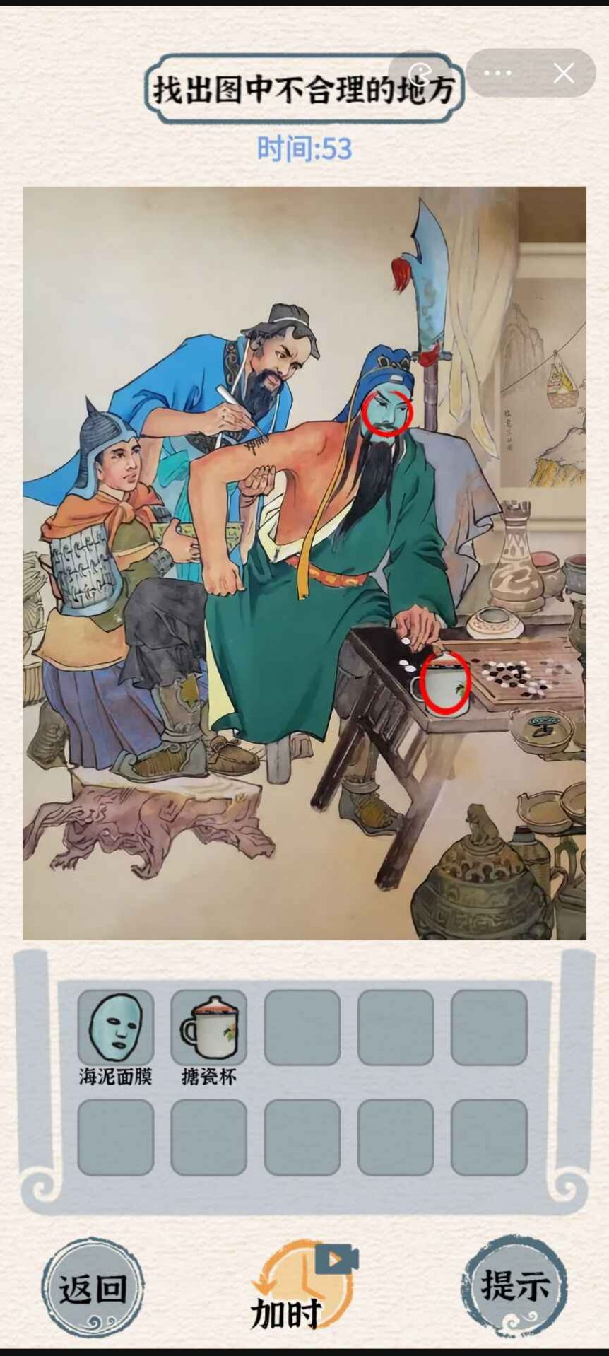 进击的汉字 截图3