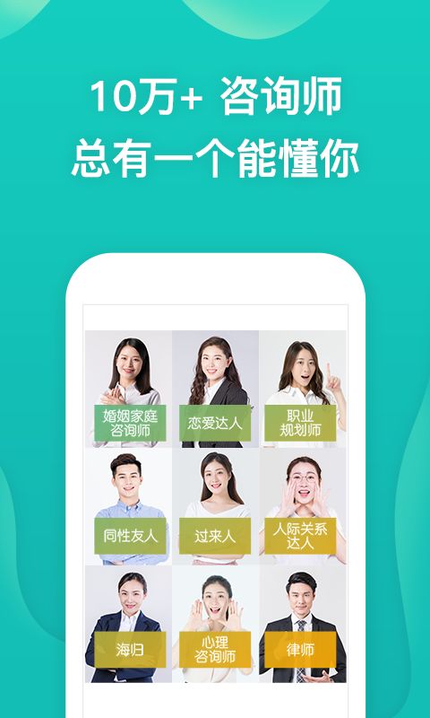 松果傾訴兼職app 截圖4