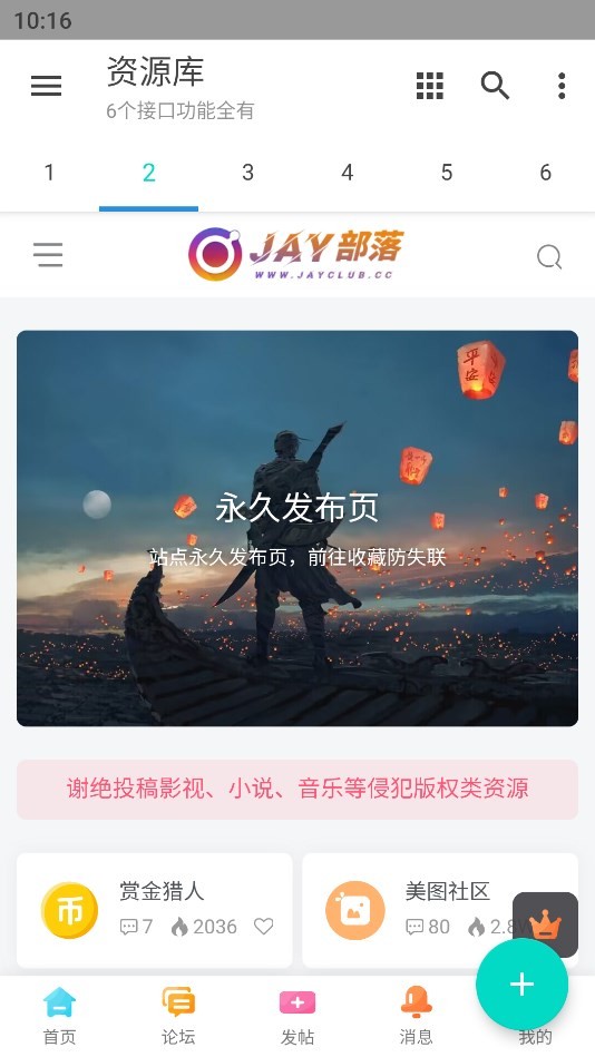 Jay仓库app 1