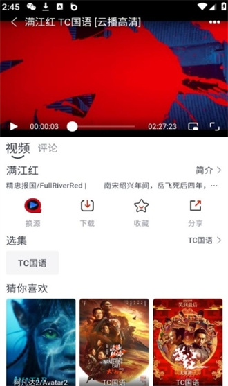 全民聚视TV版 截图3