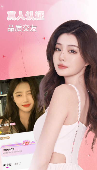 有玩聊天交友 截图5