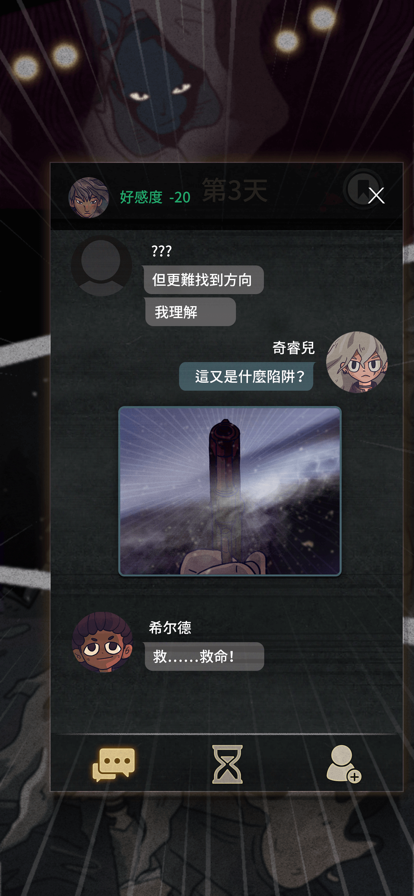 7天决定了你的故事游戏 1