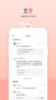 阅读阁app 截图3