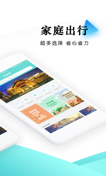 乐学营亲子app 截图2