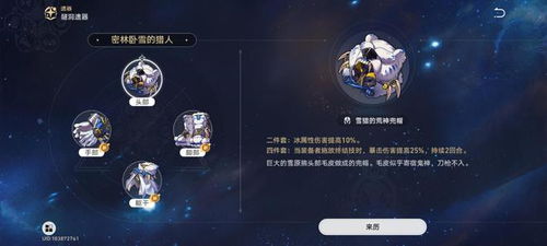 《崩坏:星穹铁道》佩拉角色突破必备材料大全 1