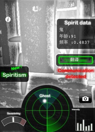 ghostobserver鬼魂探测器中文版 截图3