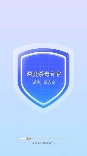 手机深度杀毒专家app 截图2