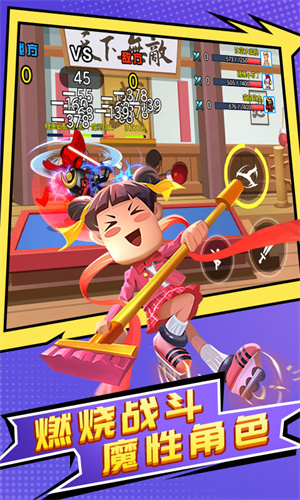 乱斗英雄手机版 截图2