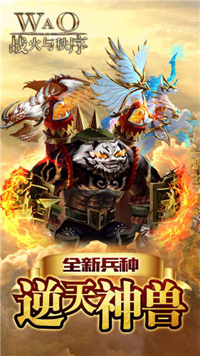 战火与秩序中文版 1