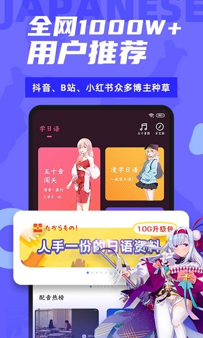 爱上学日语app 截图4