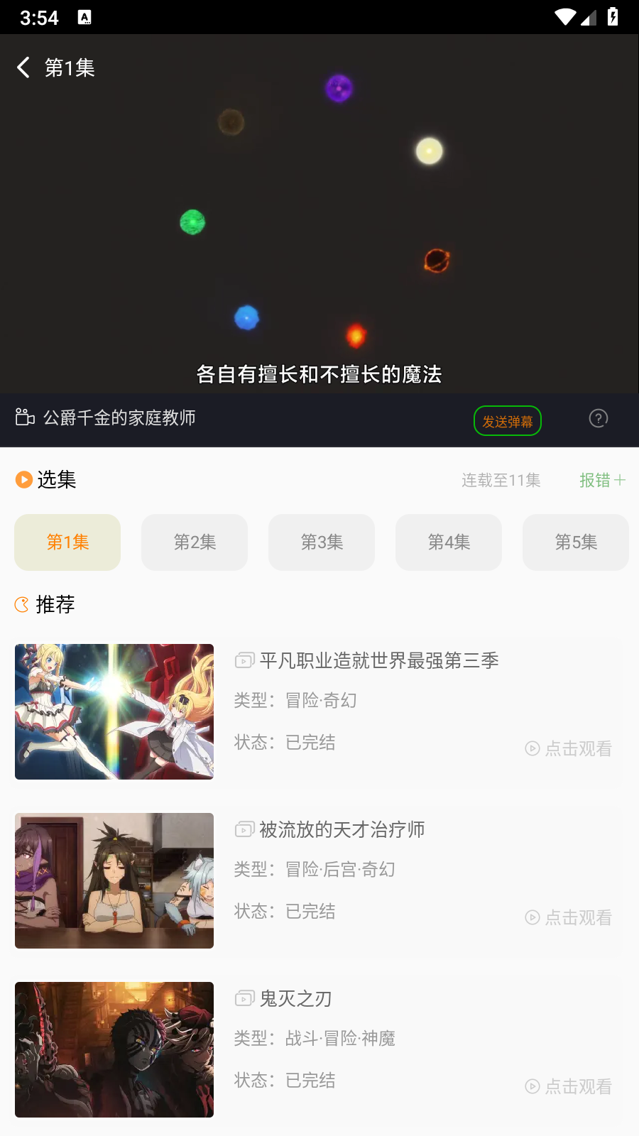漫岛次元 截图2