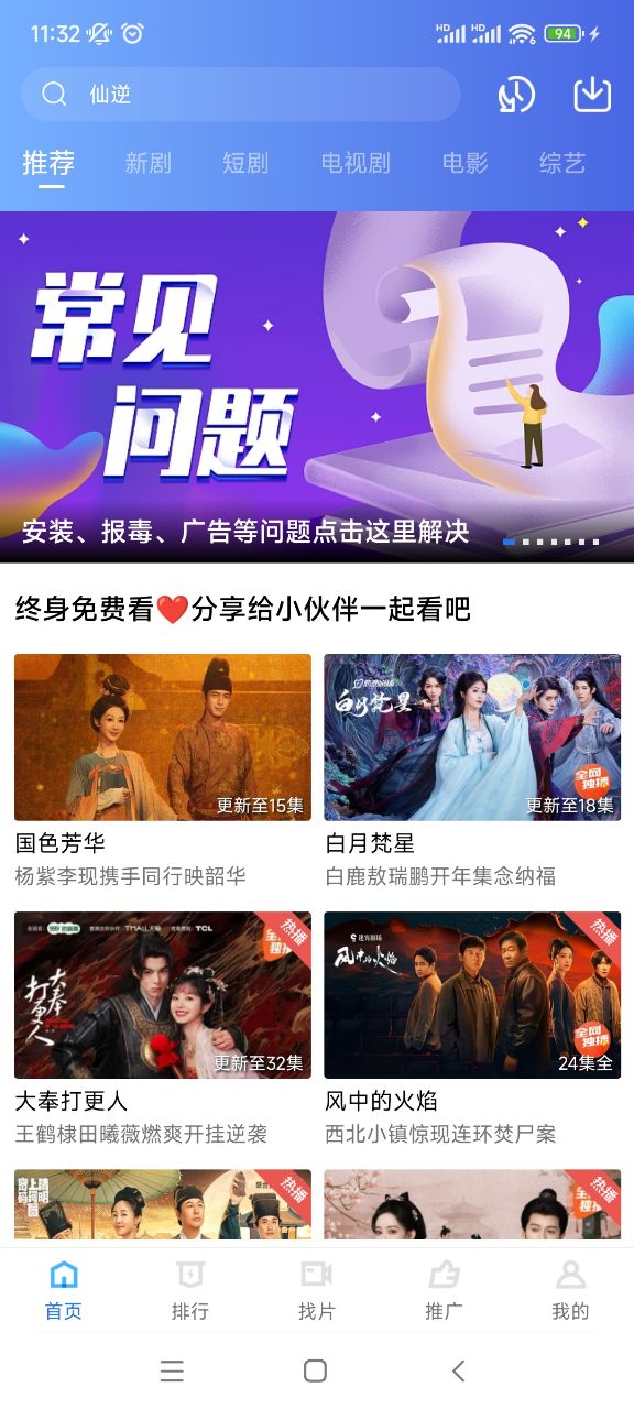 2026海洋视频 截图3