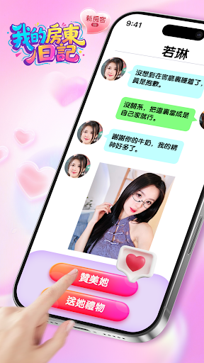 我的房东日记内置修改器MOD 截图3