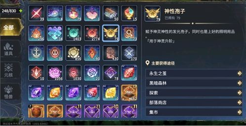 《超进化物语2》新手指南：全面玩法攻略 2