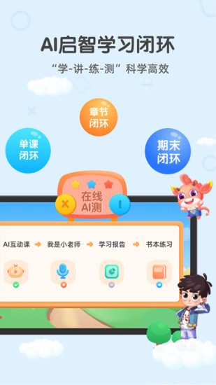 魔数精灵可可数学 截图2