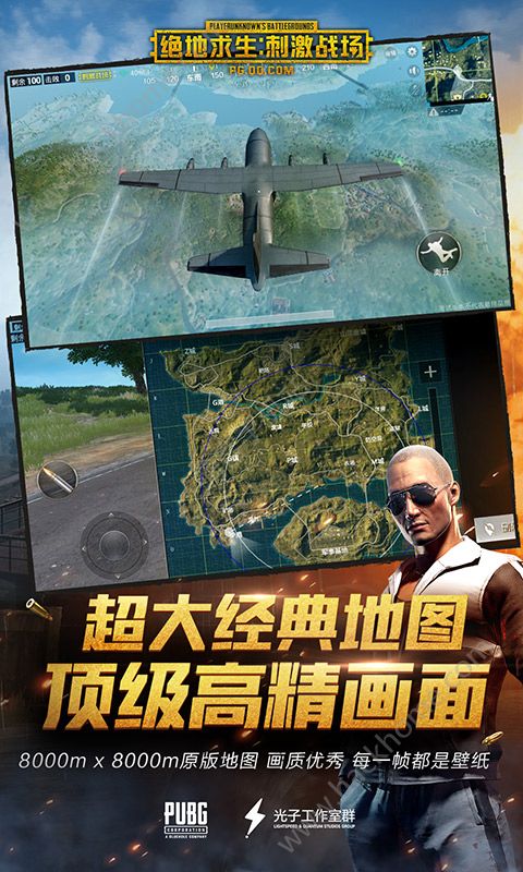 pubg mobile2024最新版本 1