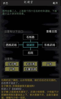 揭秘:如何巧妙破解放置江湖中的机关门 1