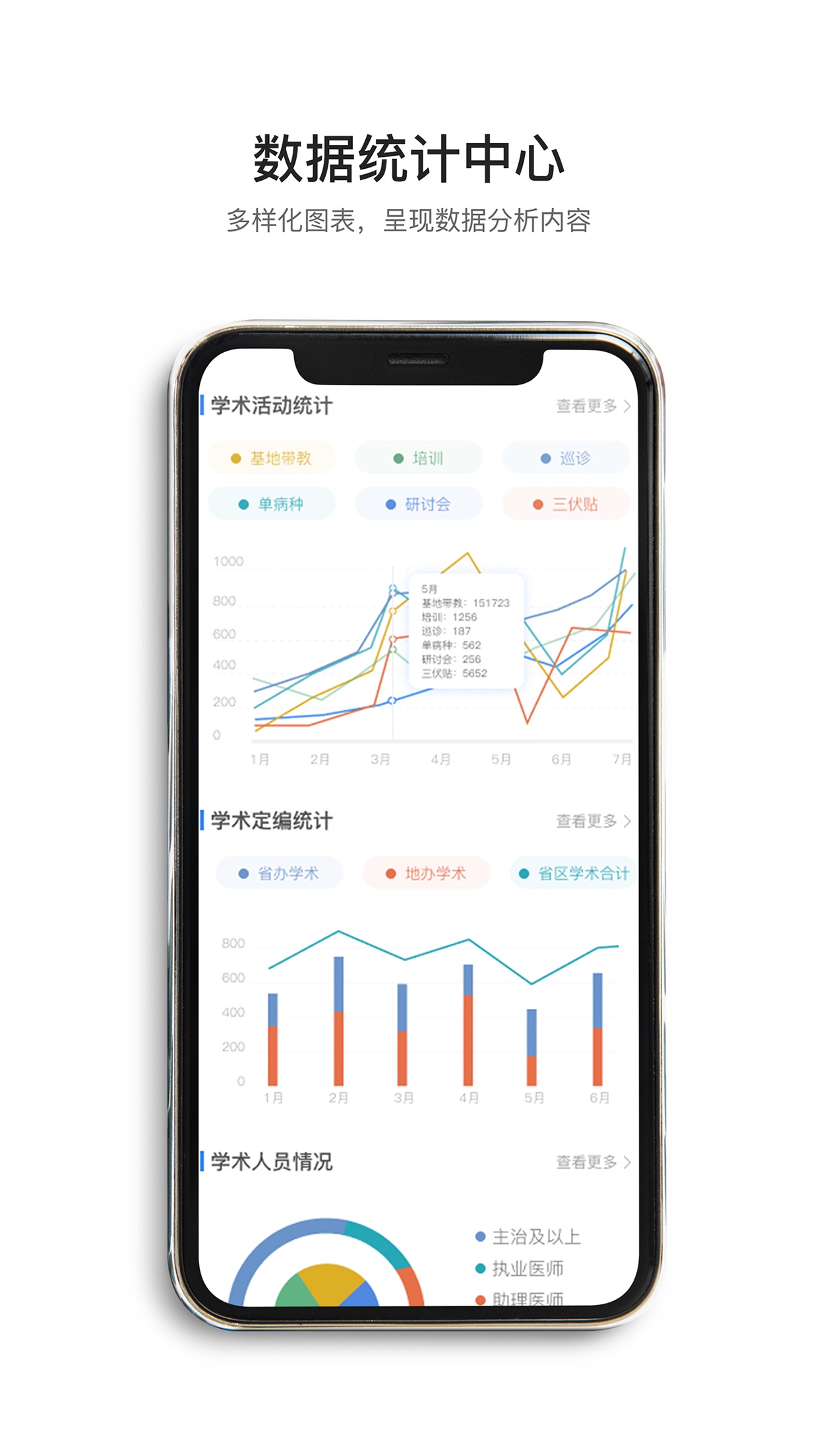 春播万象助手 1