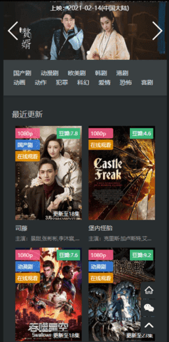 喝茶影视免费追剧 截图3