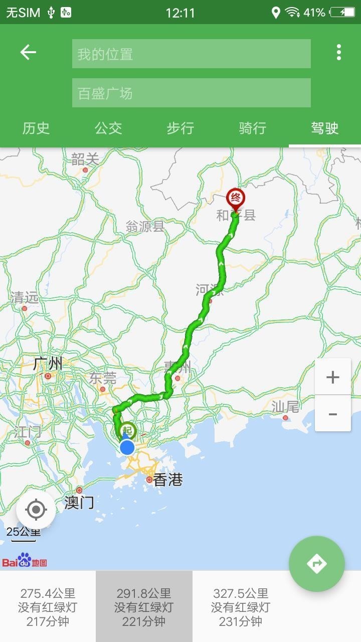 语音导航地图APP 截图3