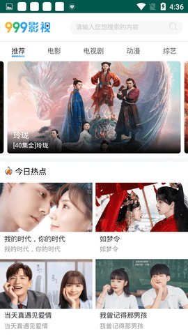 999家庭影院 截图3