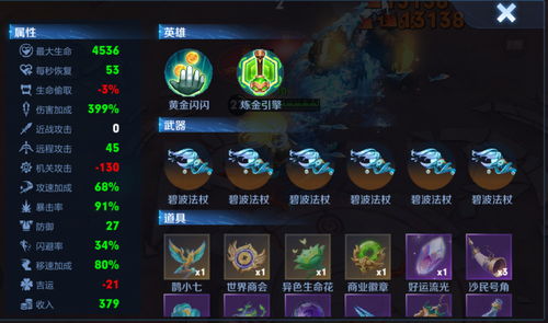 《〈百炼英雄〉:揭秘海底隐藏BOSS海后高效打法攻略》 3