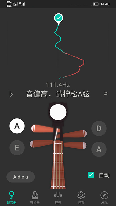琵琶调音器PROapp 1
