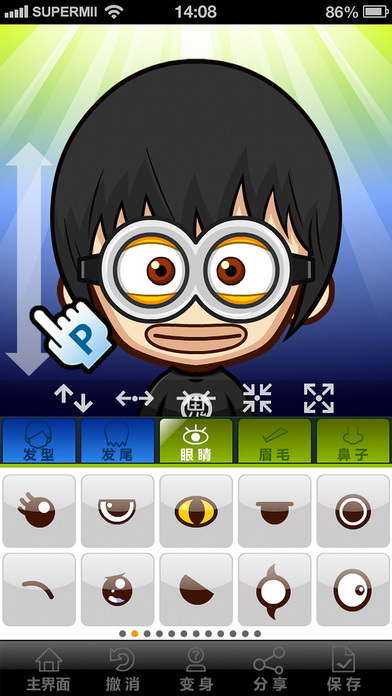 SuperMii酷脸 截图5