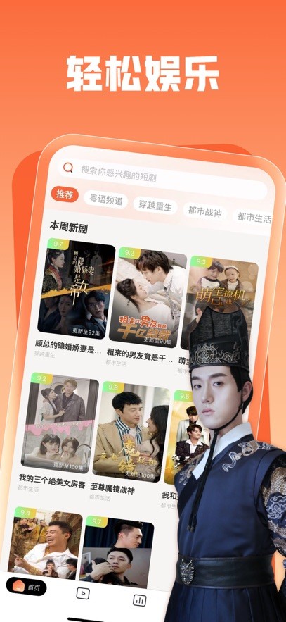 繁星剧场短剧免费下载 截图4