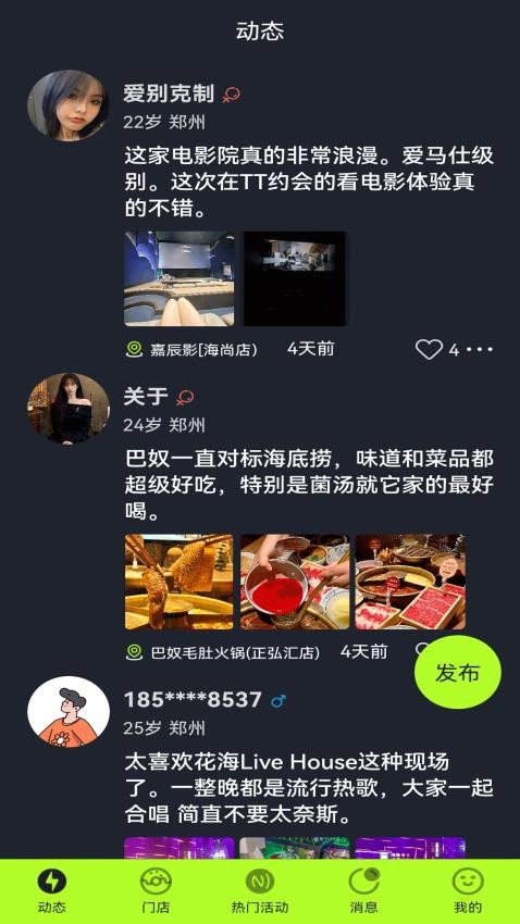 他她相见 1