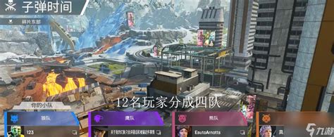 掌握APEX新模式的玩法指南 4