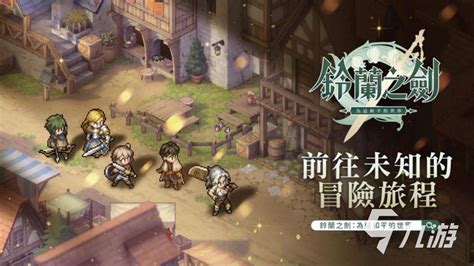 《铃兰之剑:速通攻略,打造你的和平征途》 4