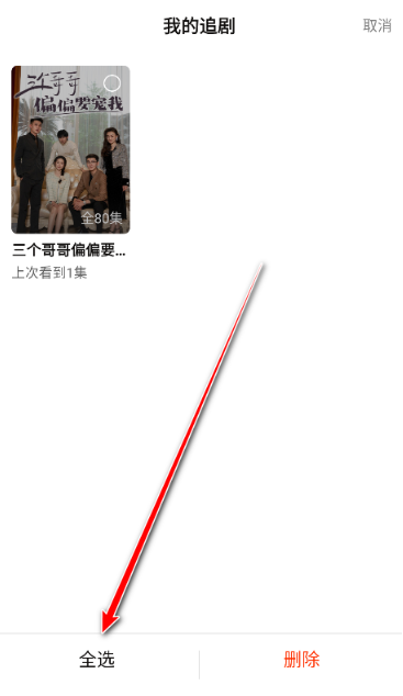 红豆短剧正版app 截图4
