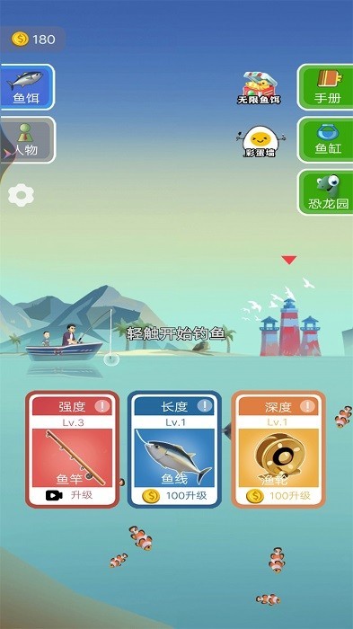 海钓大亨手游 截图4