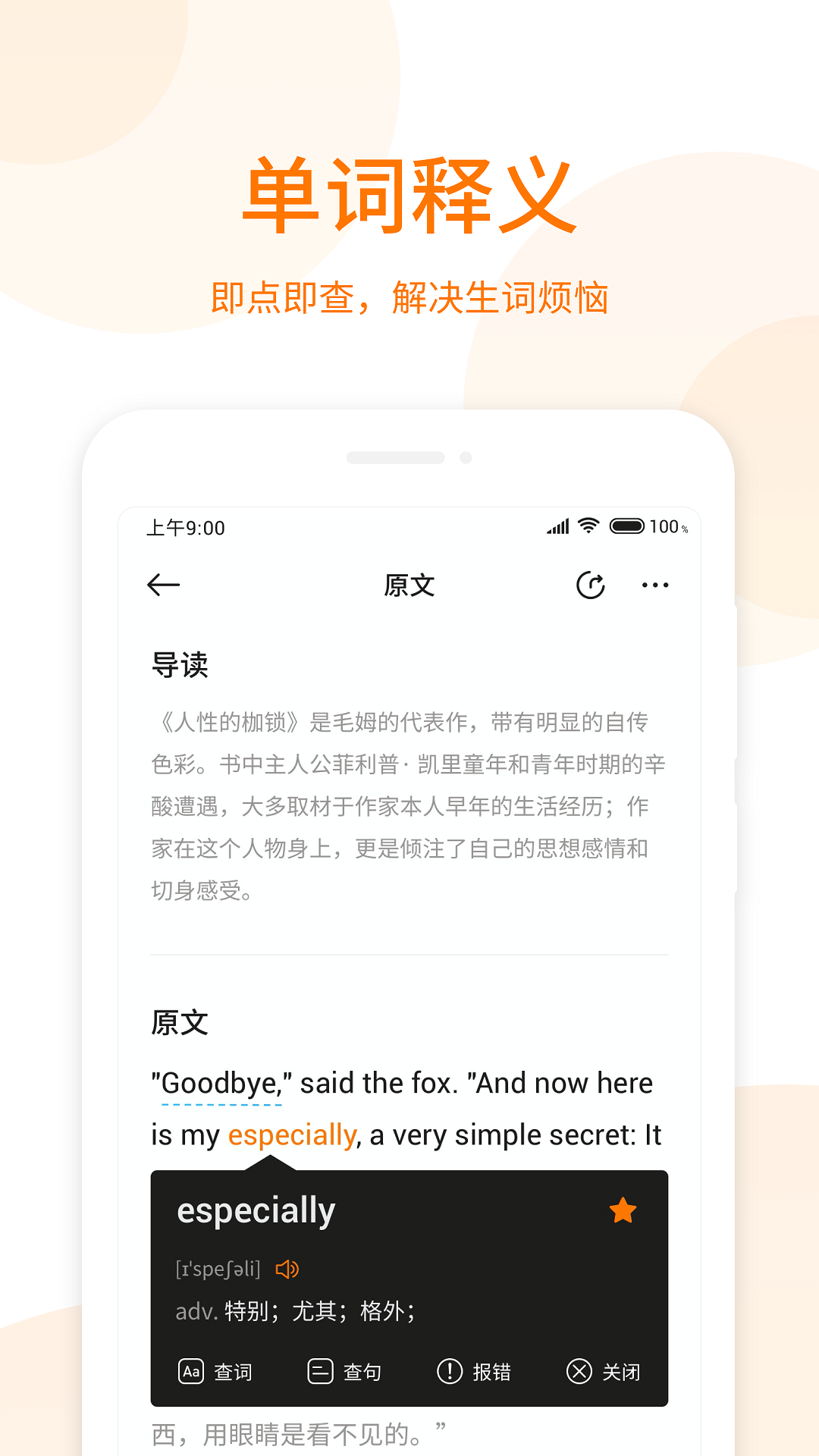 萝卜英语阅读最新版本 截图2
