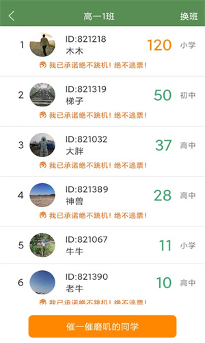 芝麻单词app 截图3