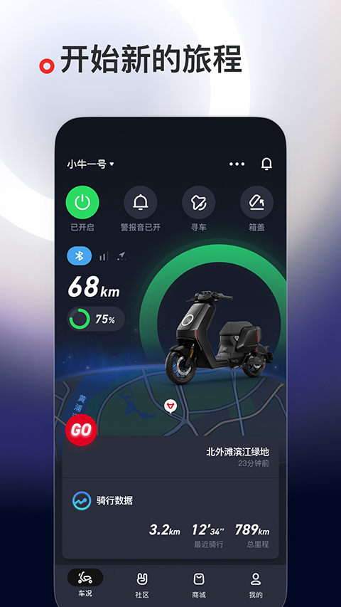 小牛app正版下载 截图4