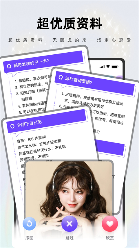 一周cp官方最新版 截图3