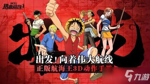 航海王热血航线:全面掌握贝里获取秘籍! 3