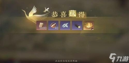 《逆水寒手游》丹青杀机：全面任务攻略揭秘 1
