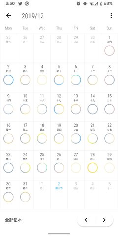 nian笔记本 1.7.8.1 1