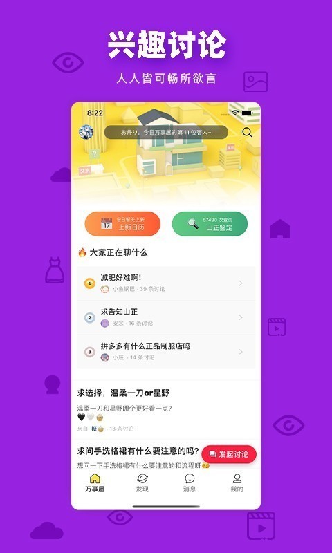 多糖 截图3