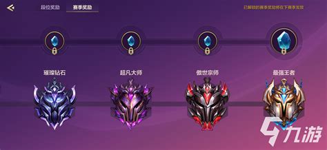 《金铲铲之战》S10宝典：解锁豪华奖励全攻略 1