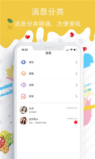 蜜糖圈 截图3