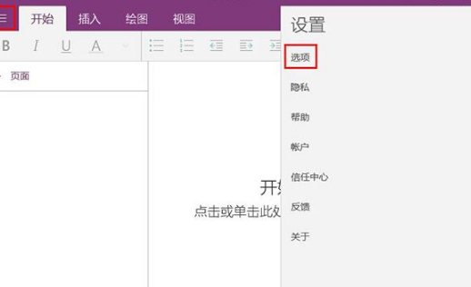 onenote??步????????onenote??步???? 2